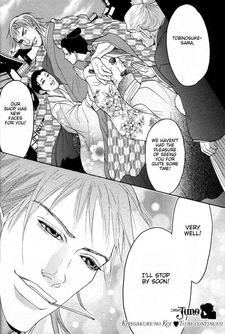 Page 37 Chapter 5 Ai no Konseki - Yajuu Gunsou to Aigan Guni