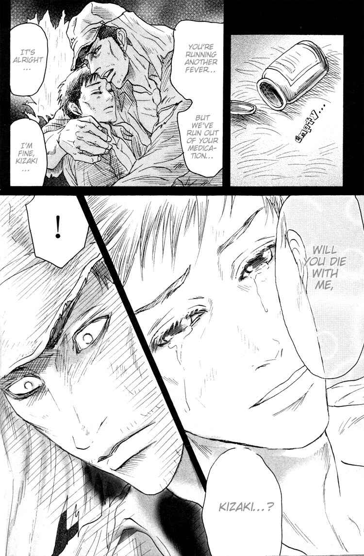 Page 13 Chapter 3 Ai no Konseki - Yajuu Gunsou to Aigan Guni