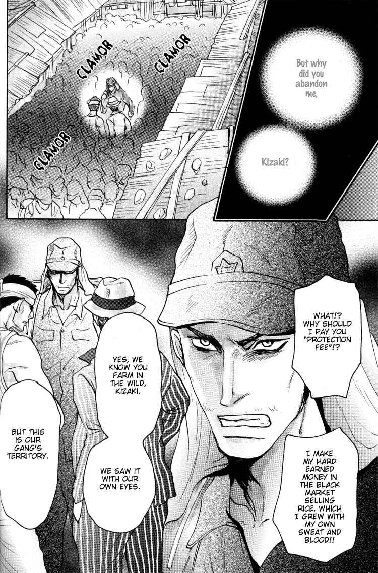 Page 15 Chapter 3 Ai no Konseki - Yajuu Gunsou to Aigan Guni