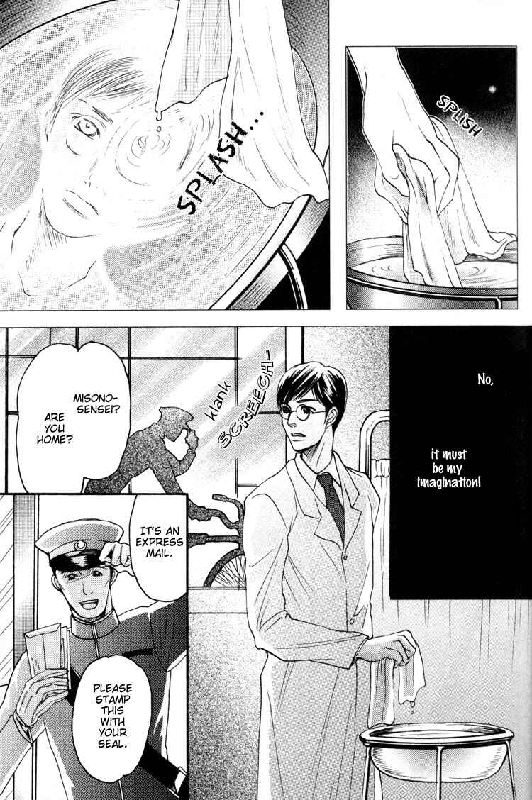 Page 8 Chapter 3 Ai no Konseki - Yajuu Gunsou to Aigan Guni