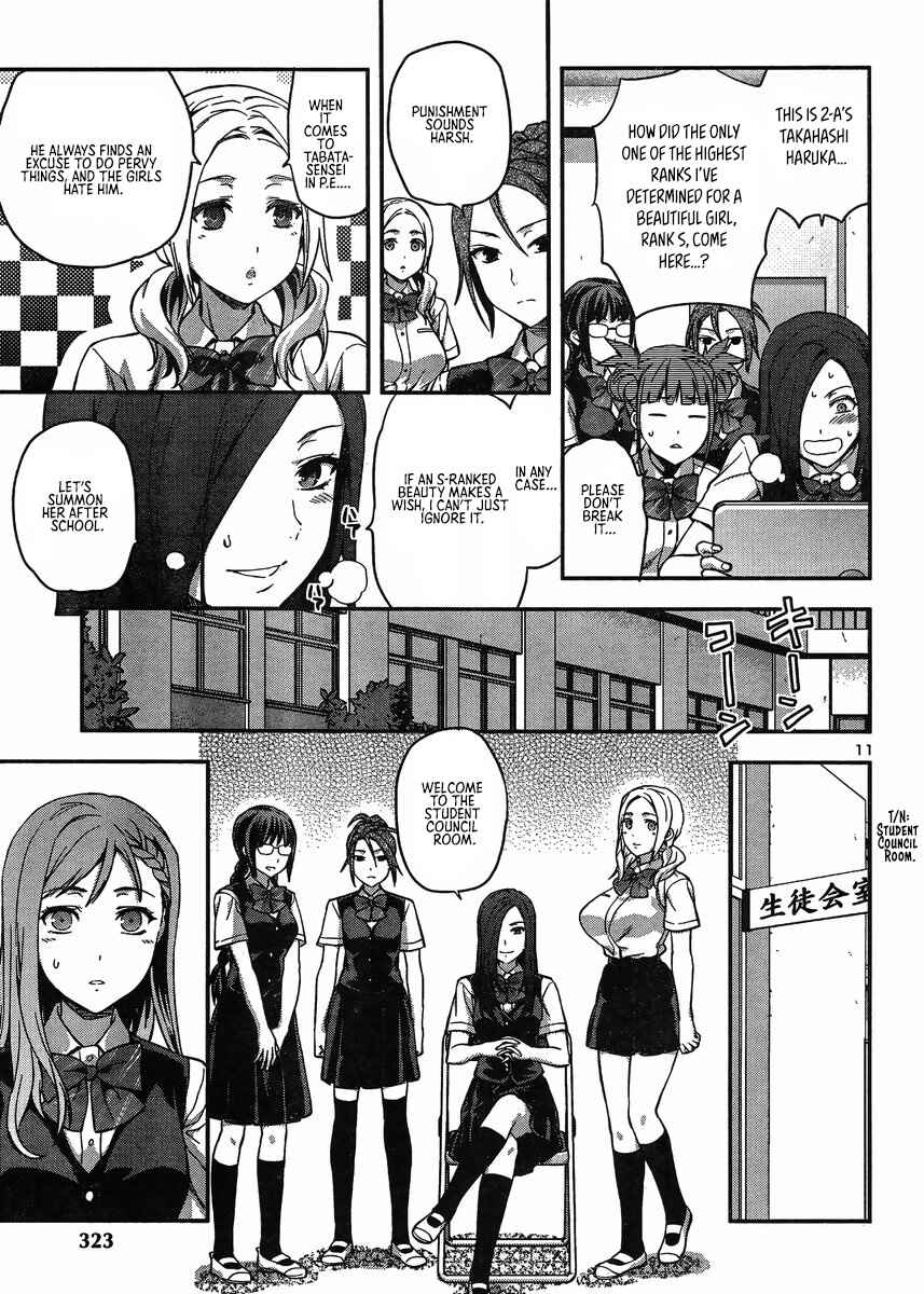 Page 12 Chapter 8 Seitokai Fukukaichou Yagami Sayuri wa Ganbatte Iru!