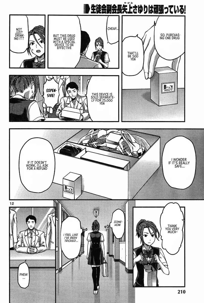 Page 14 Chapter 7 Seitokai Fukukaichou Yagami Sayuri wa Ganbatte Iru!
