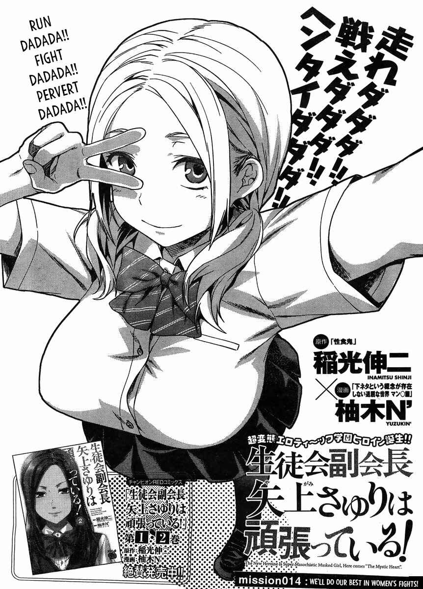 Page 2 Chapter 14 Seitokai Fukukaichou Yagami Sayuri wa Ganbatte Iru!