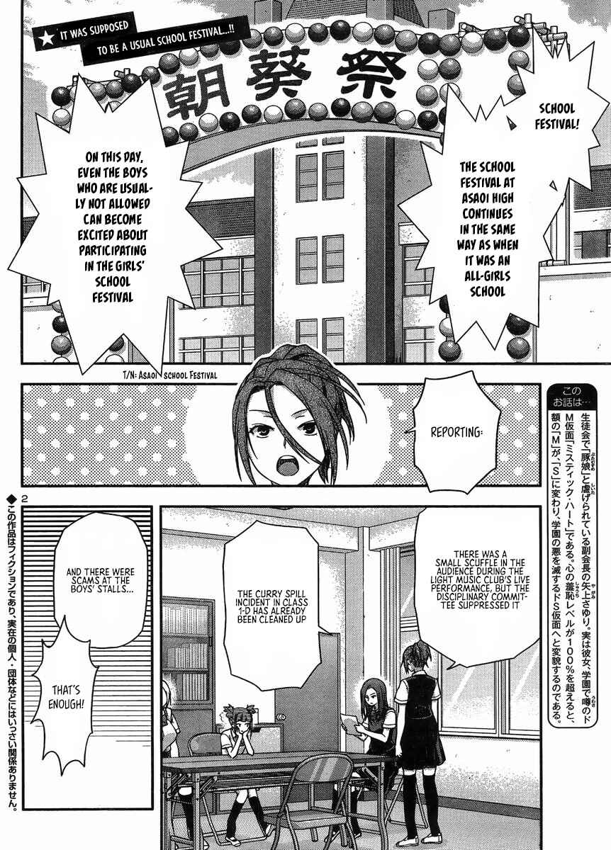 Page 3 Chapter 14 Seitokai Fukukaichou Yagami Sayuri wa Ganbatte Iru!