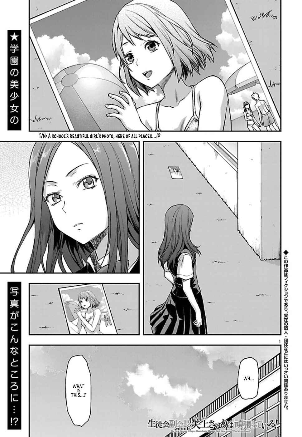 Page 2 Chapter 19 Seitokai Fukukaichou Yagami Sayuri wa Ganbatte Iru!