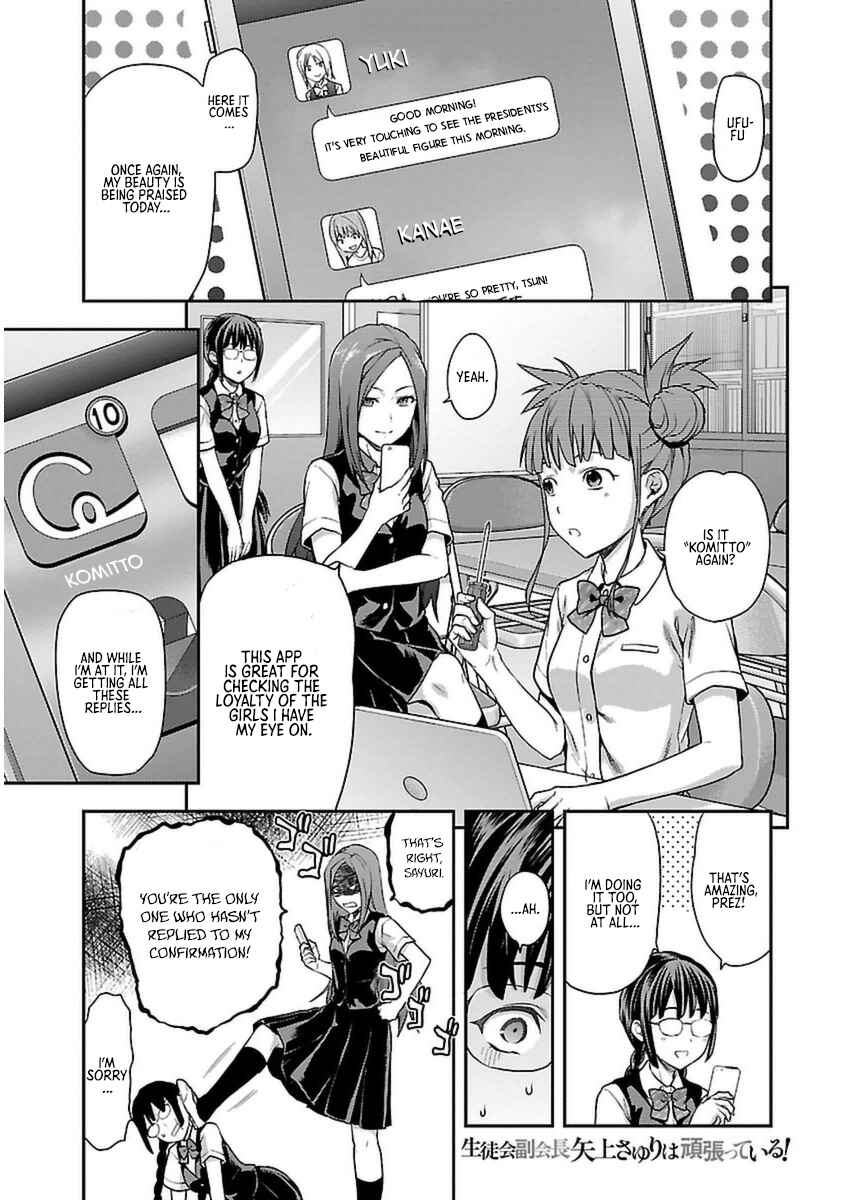 Page 2 Chapter 2 Seitokai Fukukaichou Yagami Sayuri wa Ganbatte Iru!