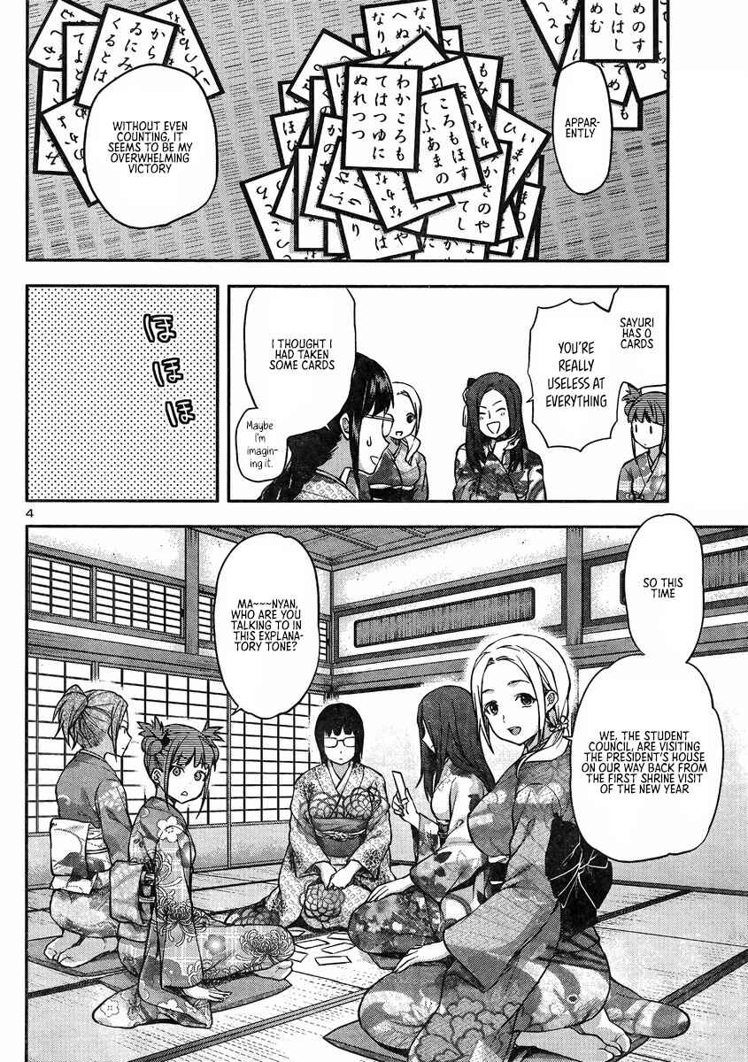 Page 4 Chapter 16 Seitokai Fukukaichou Yagami Sayuri wa Ganbatte Iru!