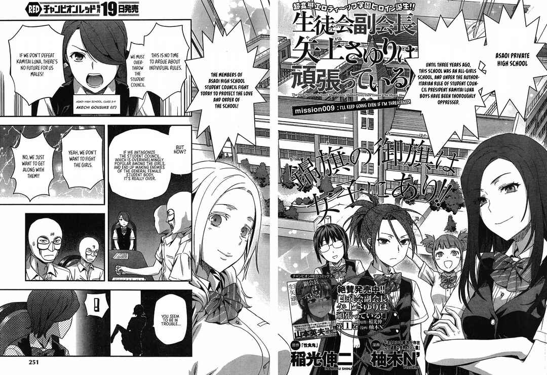 Page 3 Chapter 9 Seitokai Fukukaichou Yagami Sayuri wa Ganbatte Iru!