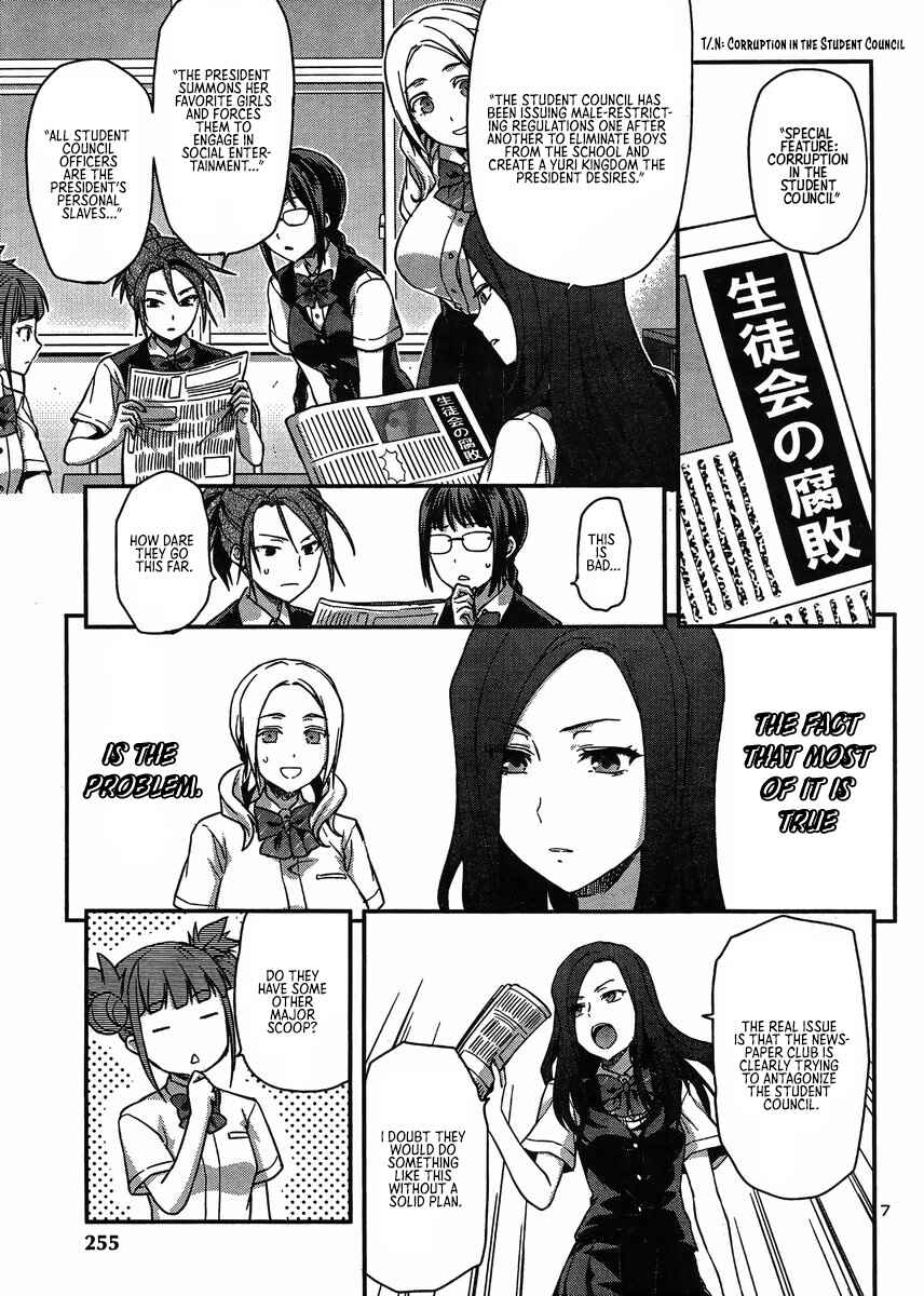 Page 7 Chapter 9 Seitokai Fukukaichou Yagami Sayuri wa Ganbatte Iru!