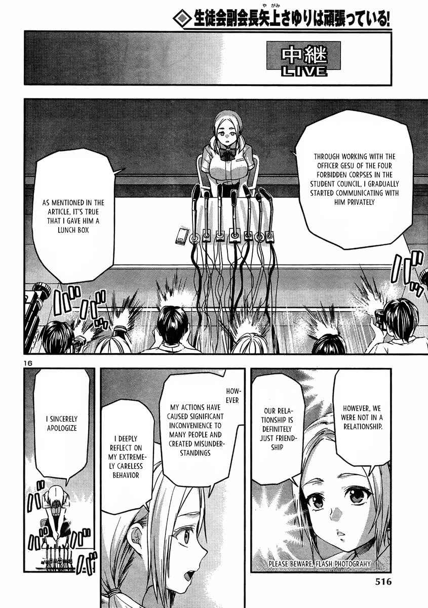 Page 17 Chapter 18 Seitokai Fukukaichou Yagami Sayuri wa Ganbatte Iru!