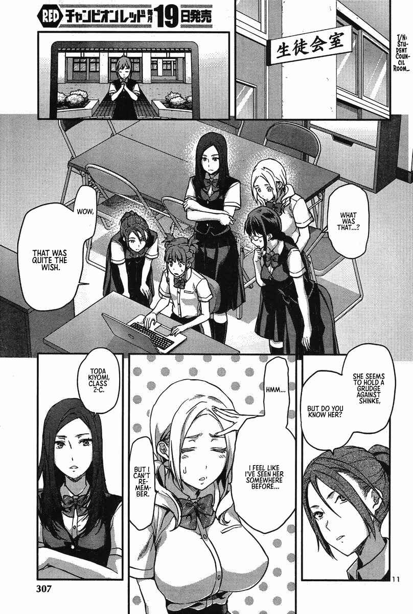 Page 14 Chapter 6 Seitokai Fukukaichou Yagami Sayuri wa Ganbatte Iru!