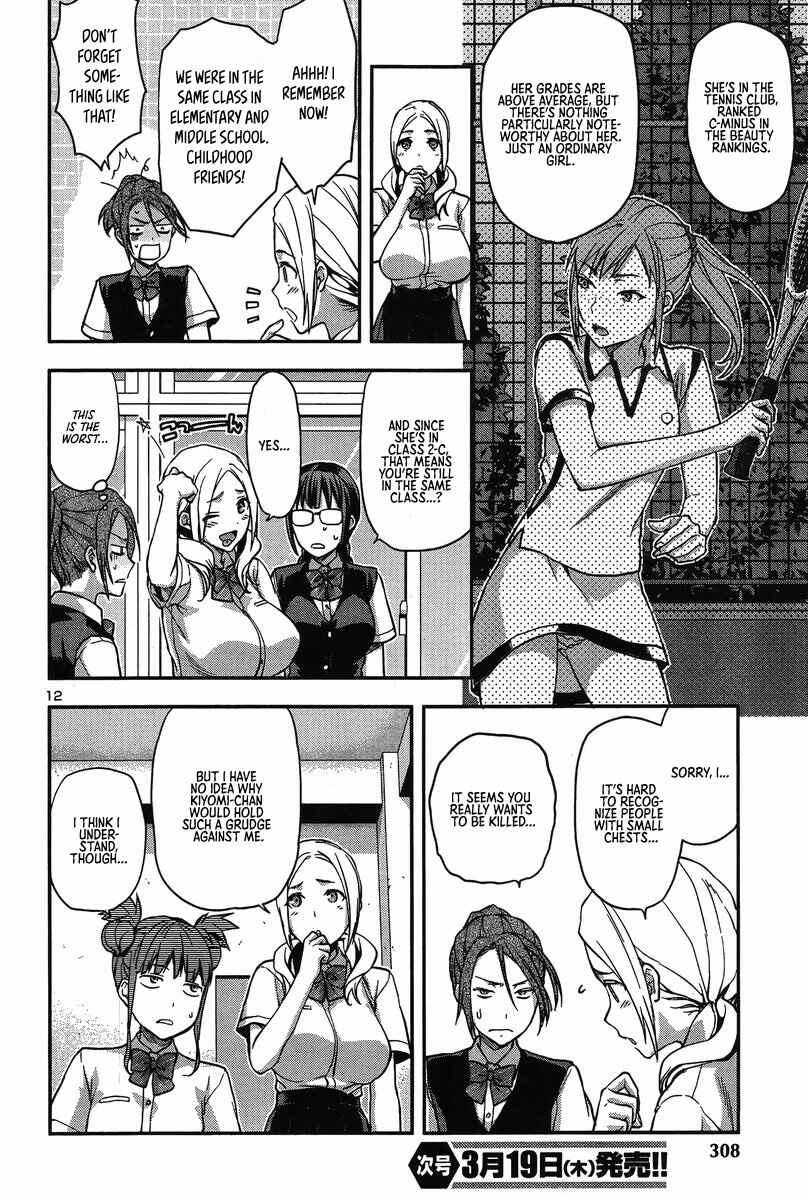 Page 15 Chapter 6 Seitokai Fukukaichou Yagami Sayuri wa Ganbatte Iru!