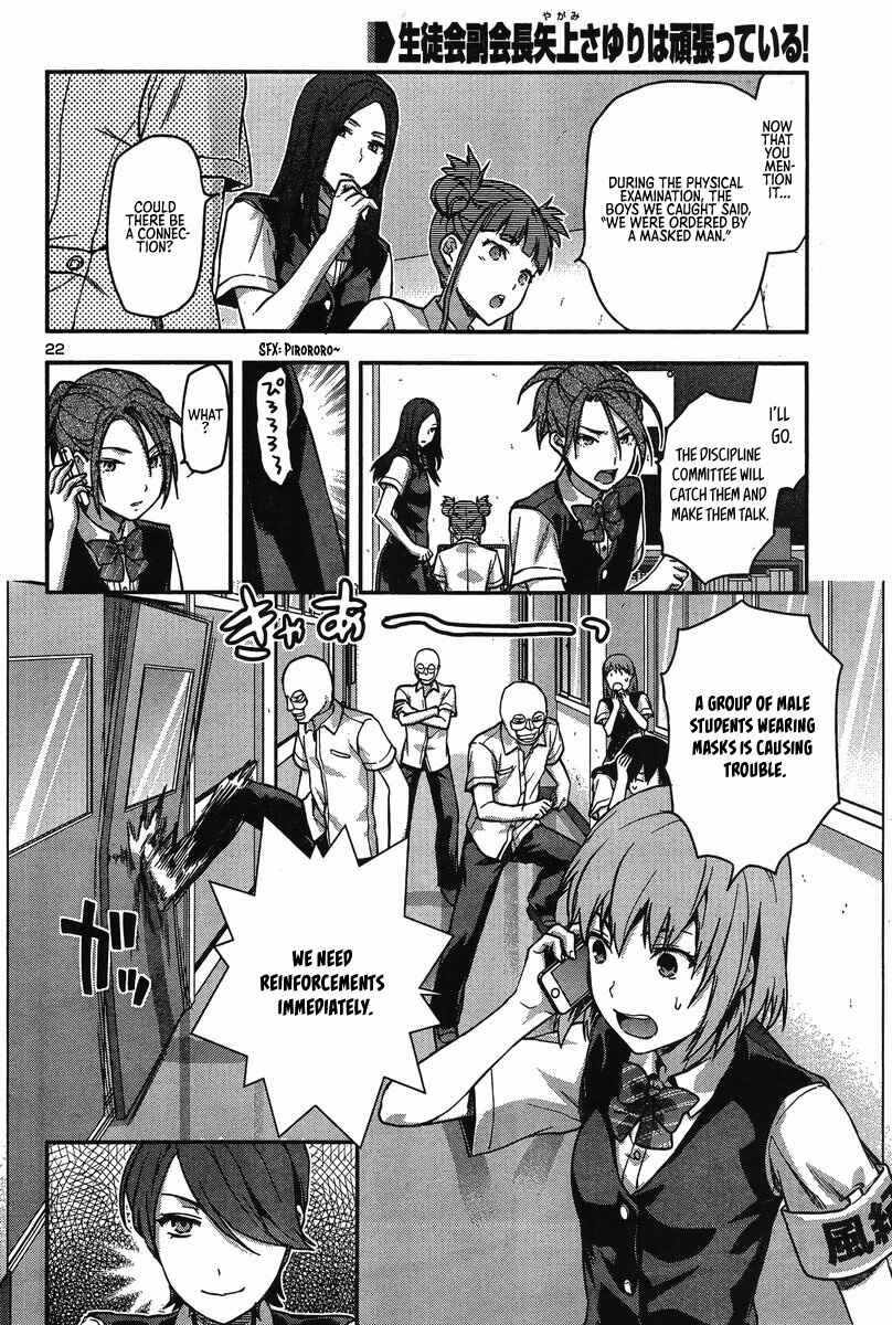 Page 25 Chapter 6 Seitokai Fukukaichou Yagami Sayuri wa Ganbatte Iru!
