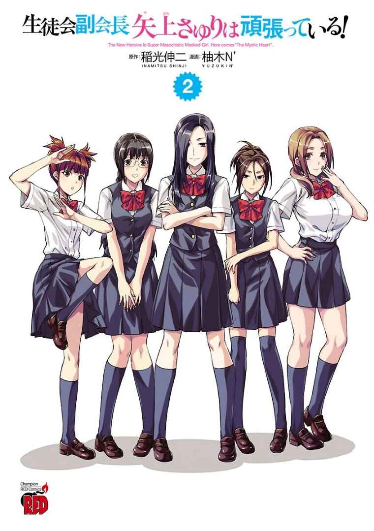 Page 3 Chapter 6 Seitokai Fukukaichou Yagami Sayuri wa Ganbatte Iru!