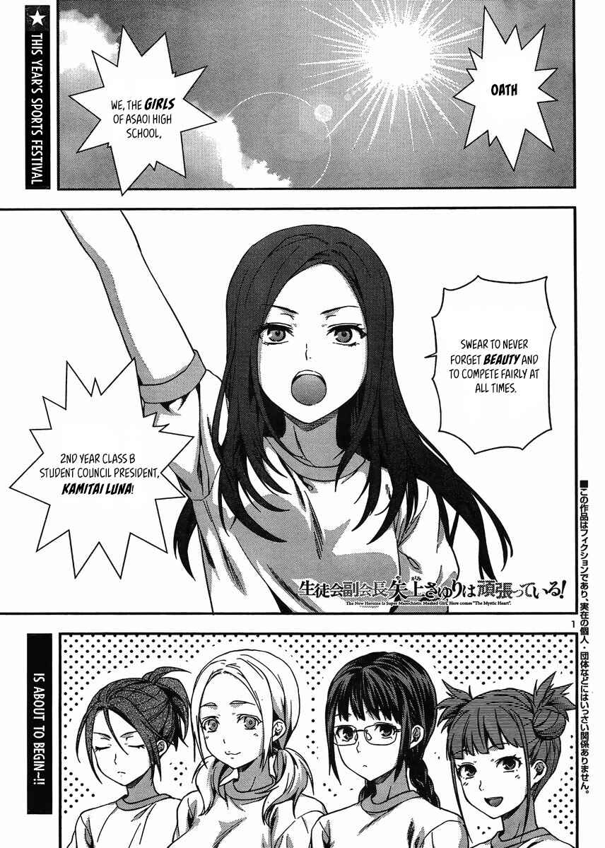 Page 2 Chapter 12 Seitokai Fukukaichou Yagami Sayuri wa Ganbatte Iru!