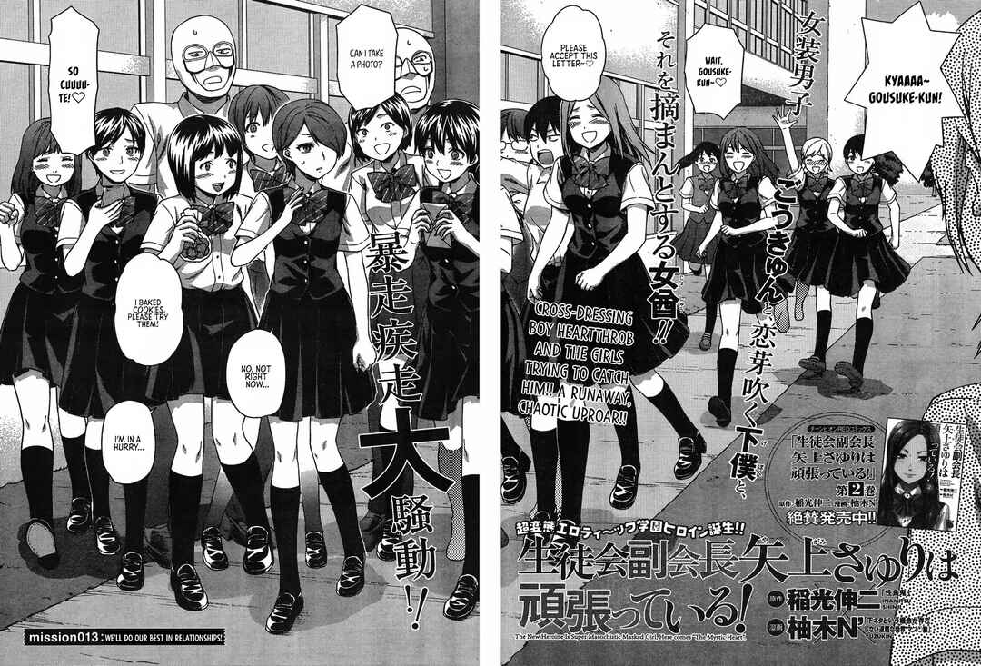 Page 3 Chapter 13 Seitokai Fukukaichou Yagami Sayuri wa Ganbatte Iru!