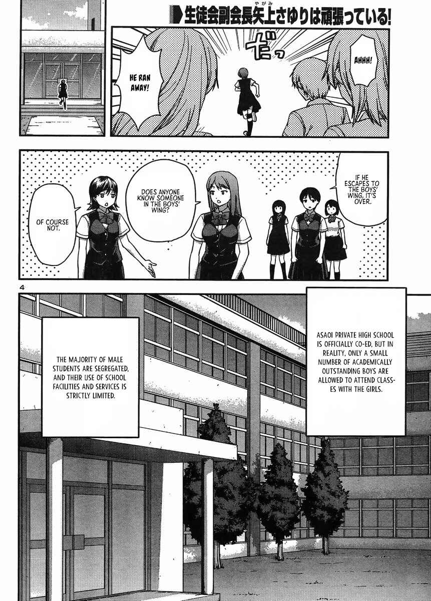 Page 4 Chapter 13 Seitokai Fukukaichou Yagami Sayuri wa Ganbatte Iru!