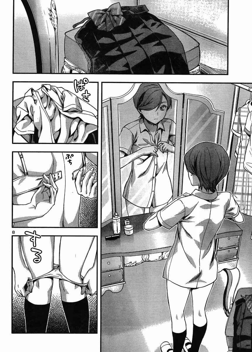 Page 8 Chapter 13 Seitokai Fukukaichou Yagami Sayuri wa Ganbatte Iru!