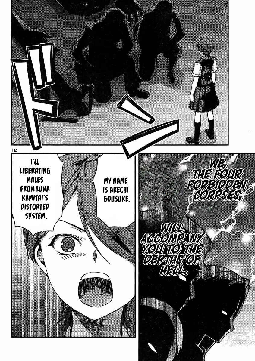 Page 12 Chapter 17 Seitokai Fukukaichou Yagami Sayuri wa Ganbatte Iru!