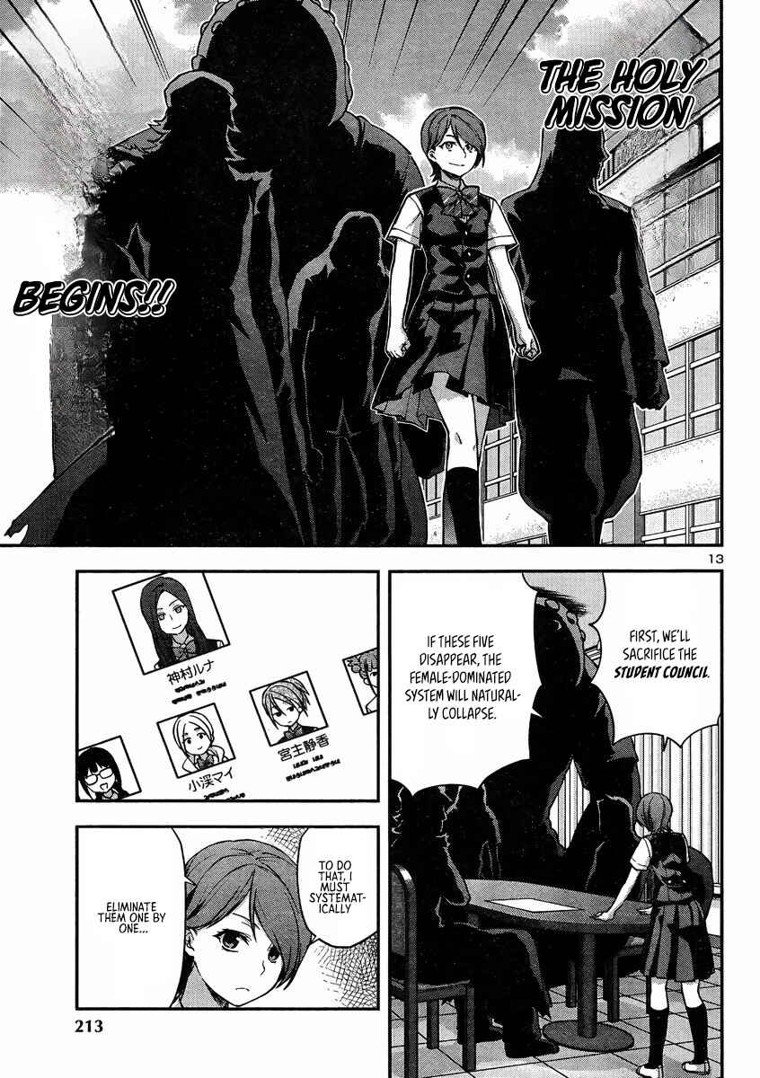Page 13 Chapter 17 Seitokai Fukukaichou Yagami Sayuri wa Ganbatte Iru!