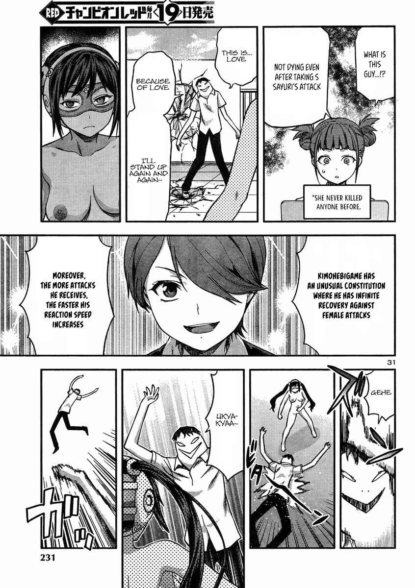 Page 30 Chapter 17 Seitokai Fukukaichou Yagami Sayuri wa Ganbatte Iru!