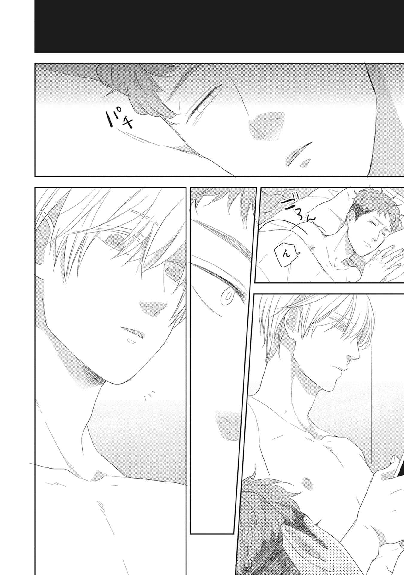 Page 23 Chapter 3 Kimagure Goshujin to Oshikake Neko