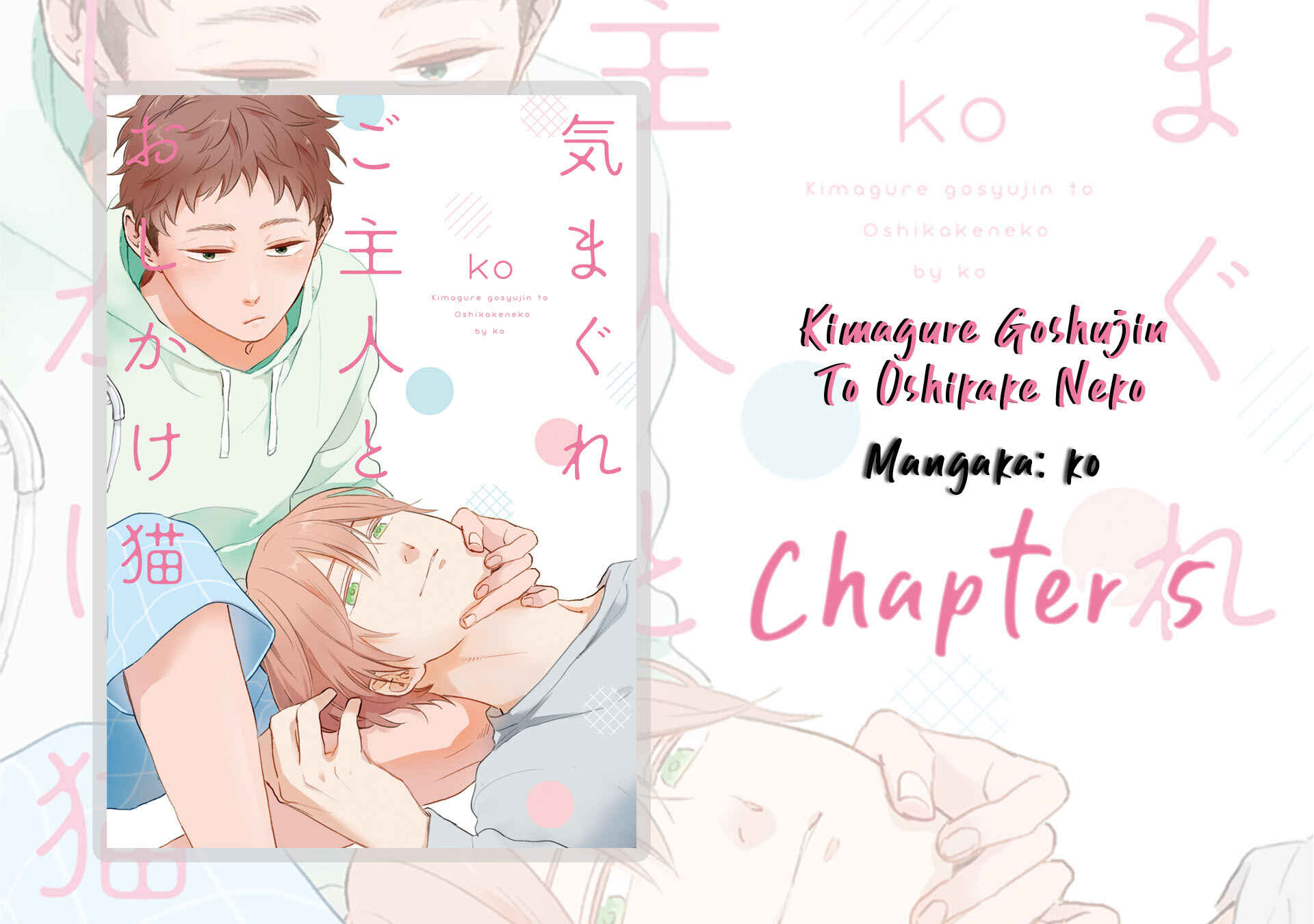 Page 2 Chapter 5 Kimagure Goshujin to Oshikake Neko
