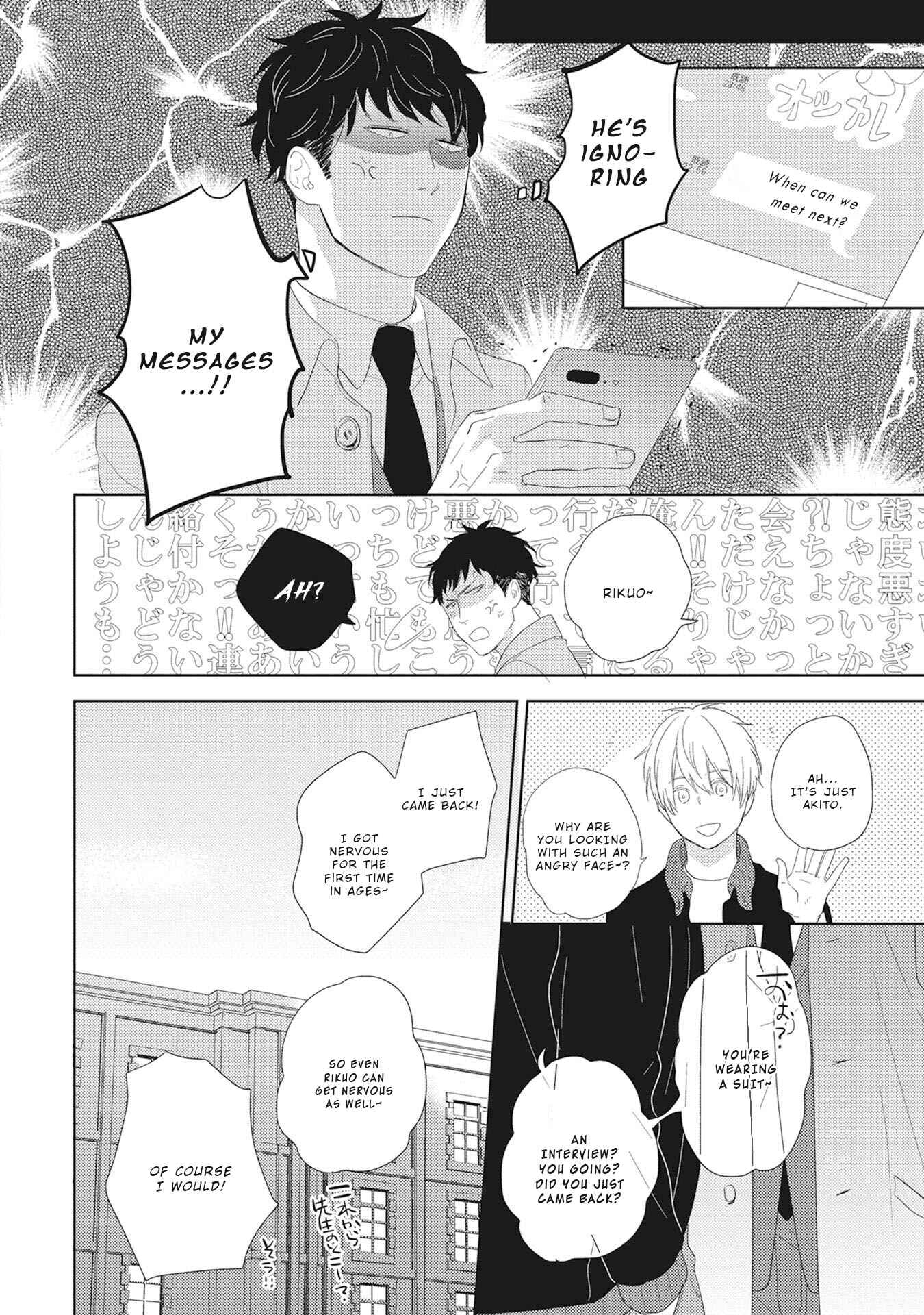 Page 6 Chapter 5 Kimagure Goshujin to Oshikake Neko