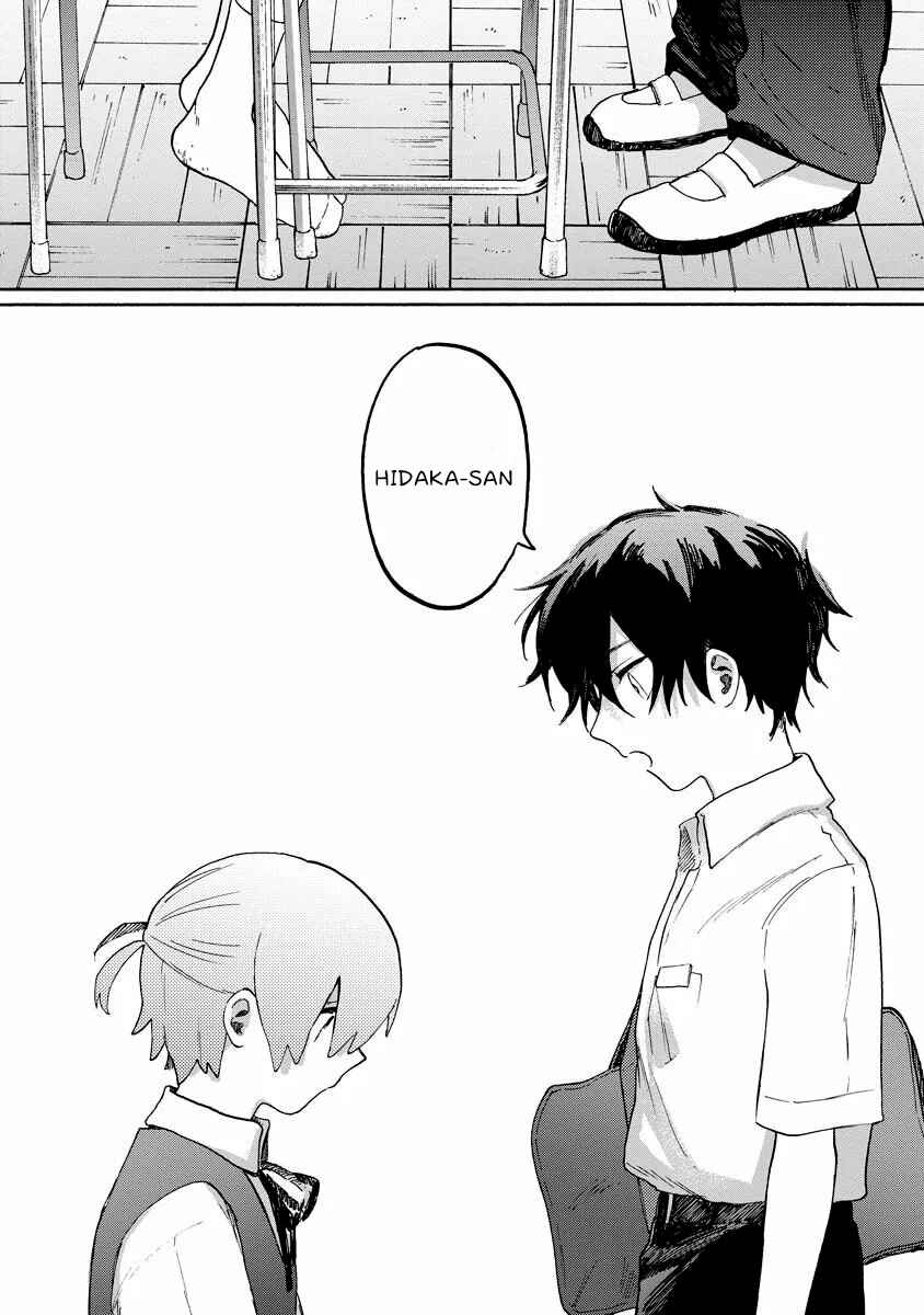 Page 5 Chapter 5 Kaijuu-kun