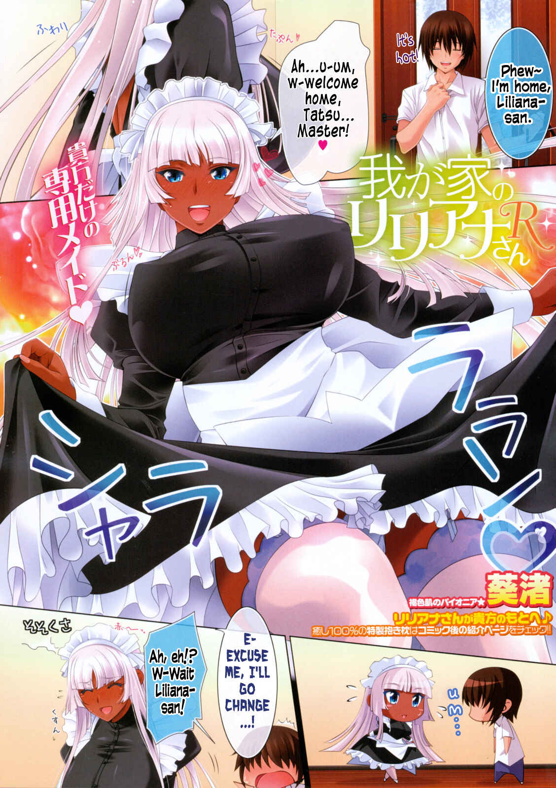 Page 1 Chapter 2 Wagaya no Liliana-san