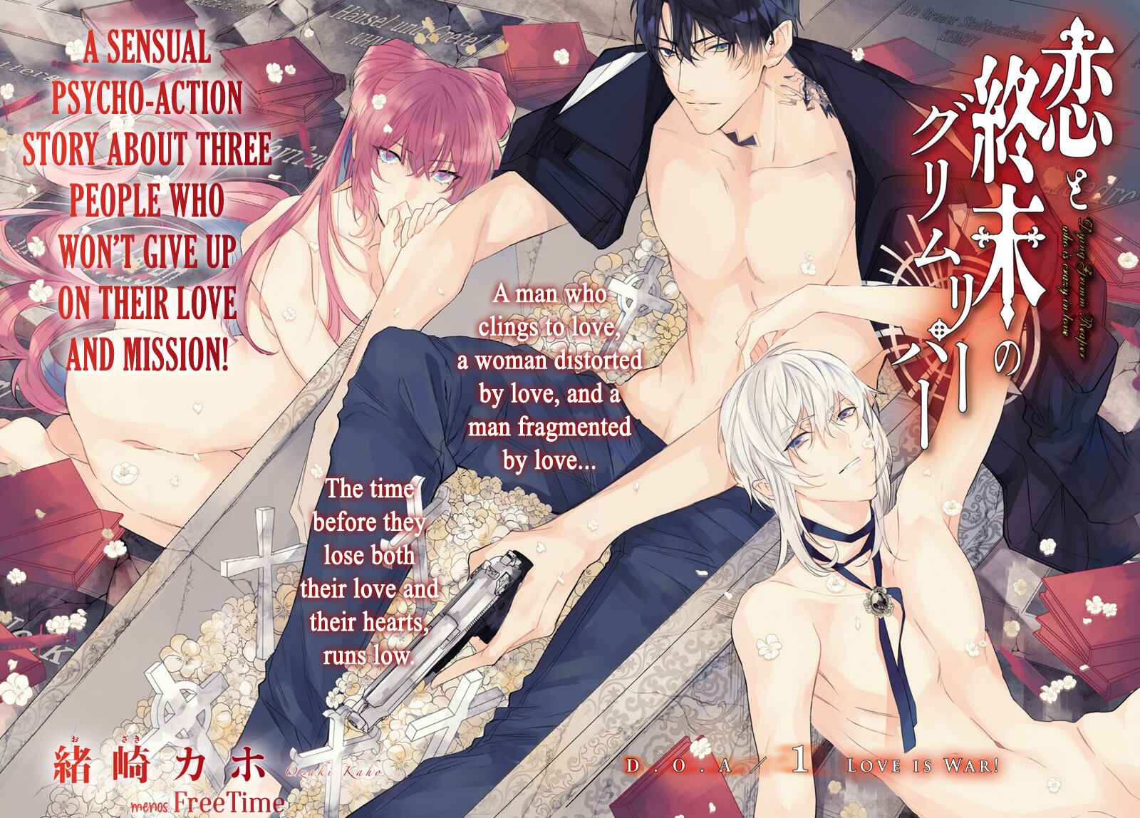 Page 3 Chapter 1 Koi to Shuumatsu no Grim Reaper
