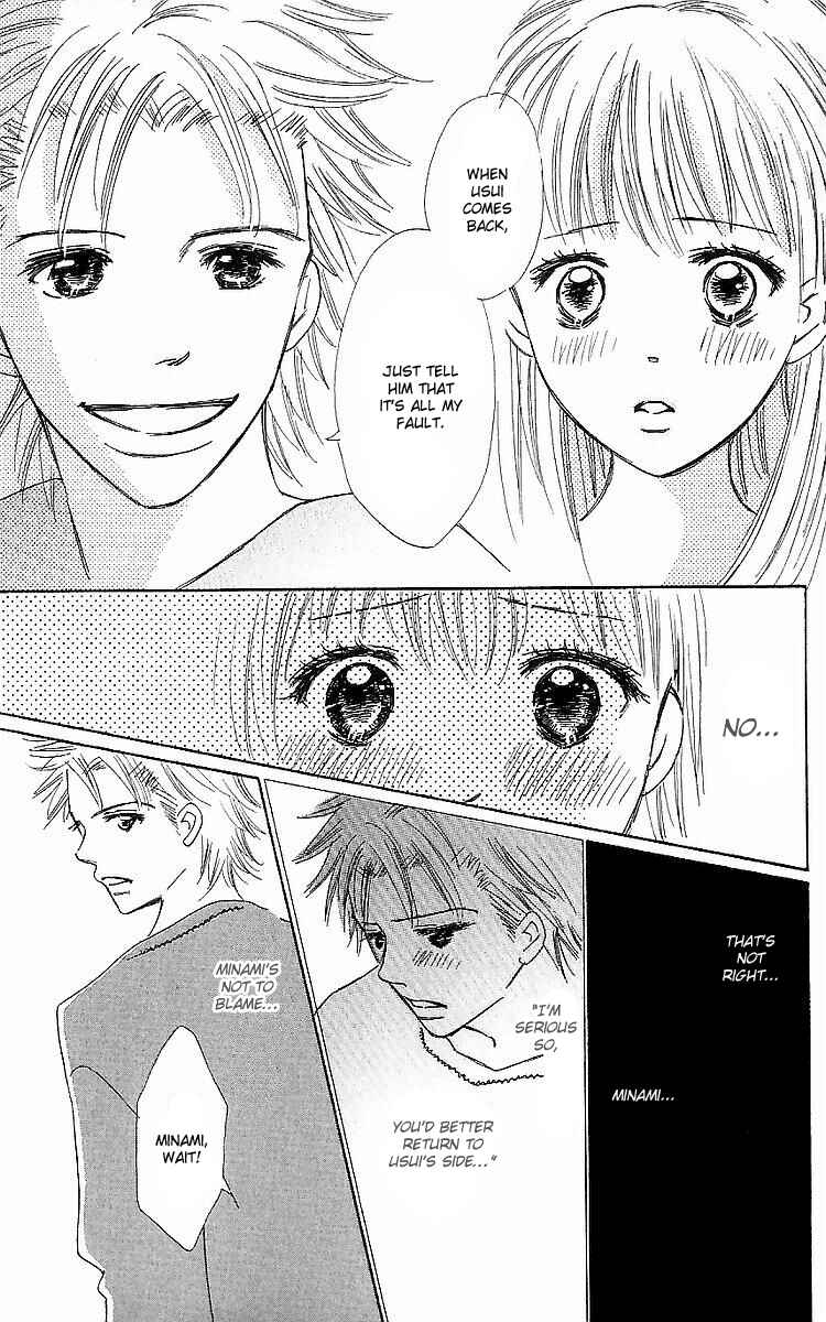 Page 15 Chapter 14 Koi Nanka Hajimaranai