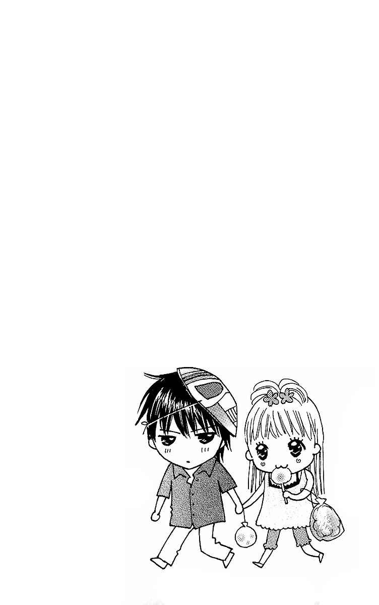 Page 2 Chapter 14 Koi Nanka Hajimaranai