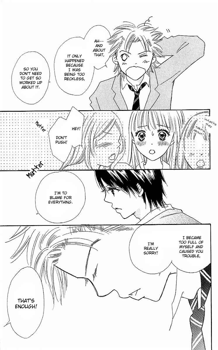 Page 21 Chapter 14 Koi Nanka Hajimaranai