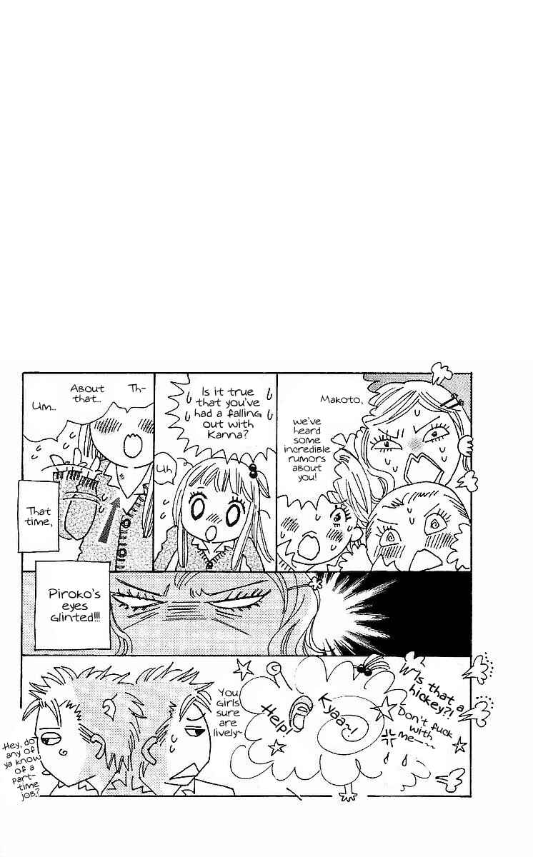 Page 48 Chapter 14 Koi Nanka Hajimaranai