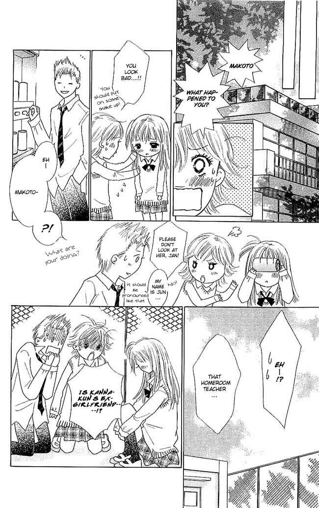 Page 14 Chapter 6 Koi Nanka Hajimaranai
