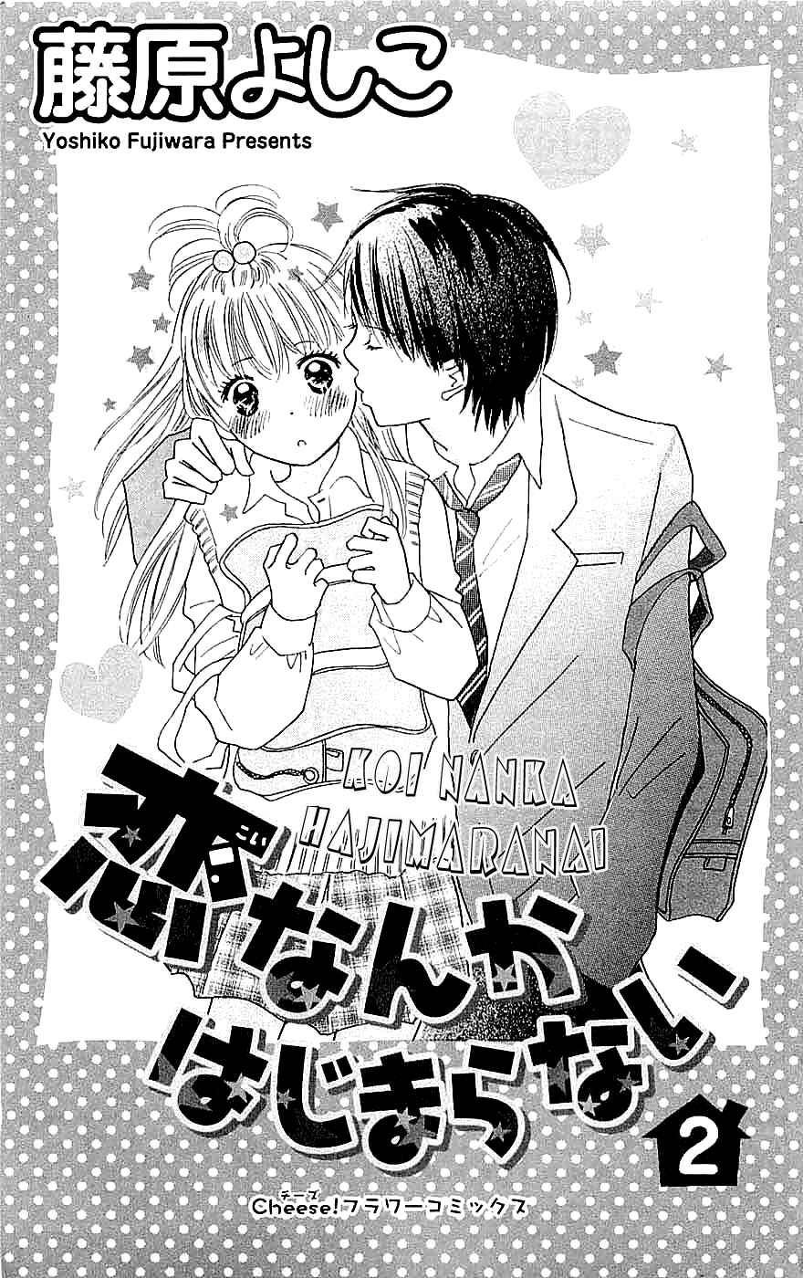 Page 3 Chapter 5 Koi Nanka Hajimaranai