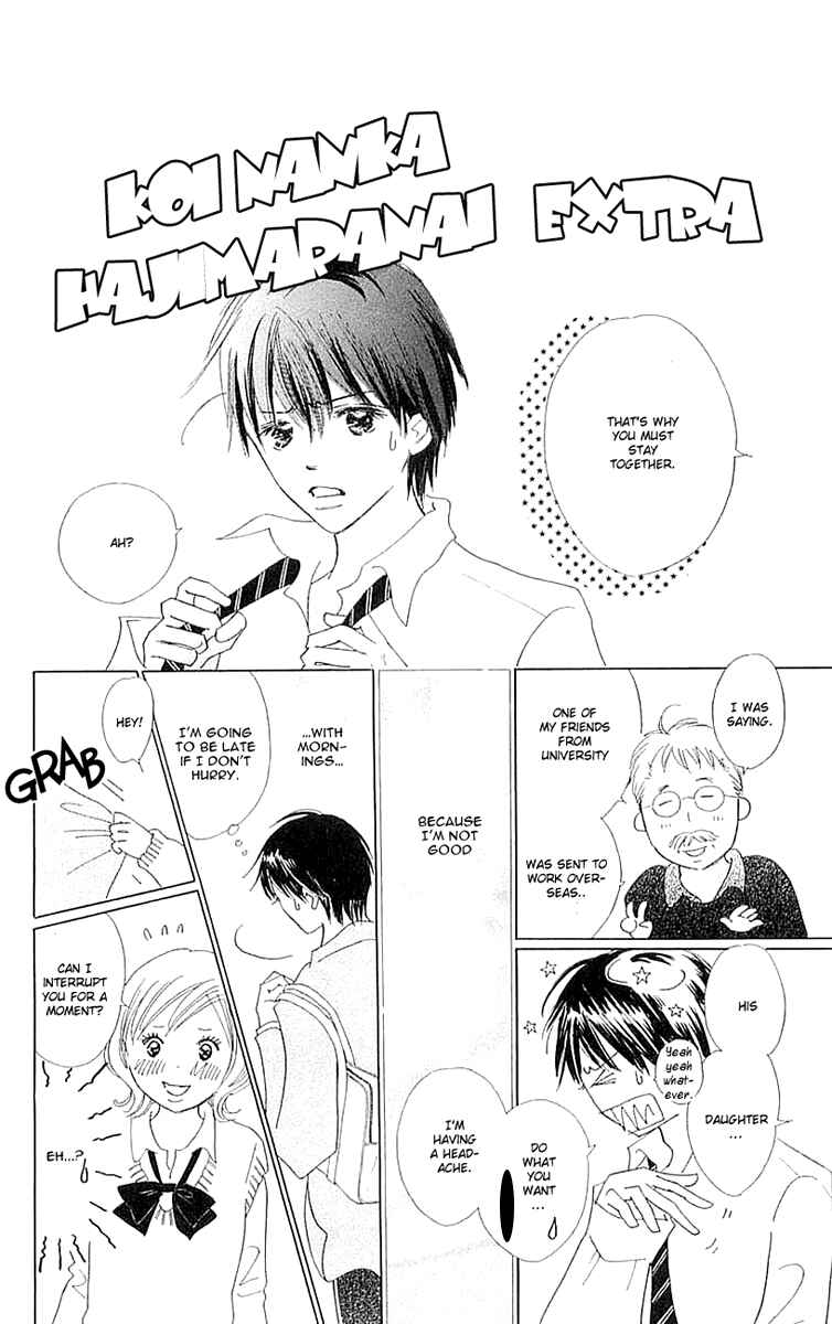 Page 1 Chapter 4.5 Koi Nanka Hajimaranai