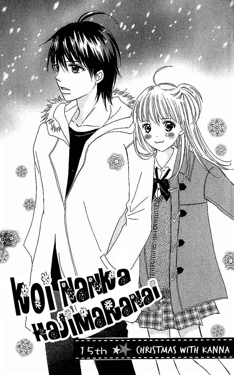 Page 1 Chapter 15 Koi Nanka Hajimaranai