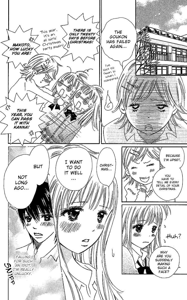Page 4 Chapter 15 Koi Nanka Hajimaranai