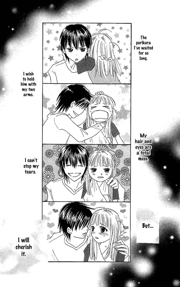 Page 42 Chapter 15 Koi Nanka Hajimaranai