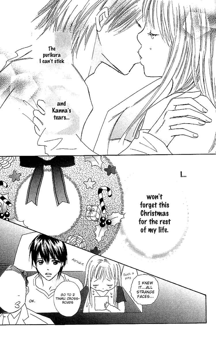 Page 43 Chapter 15 Koi Nanka Hajimaranai