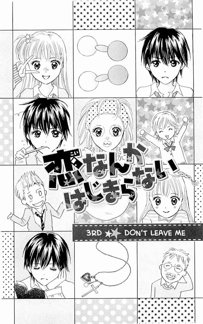 Page 1 Chapter 3 Koi Nanka Hajimaranai