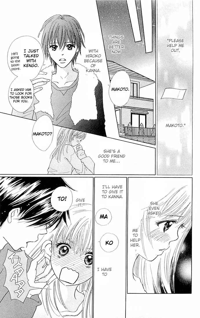 Page 17 Chapter 3 Koi Nanka Hajimaranai
