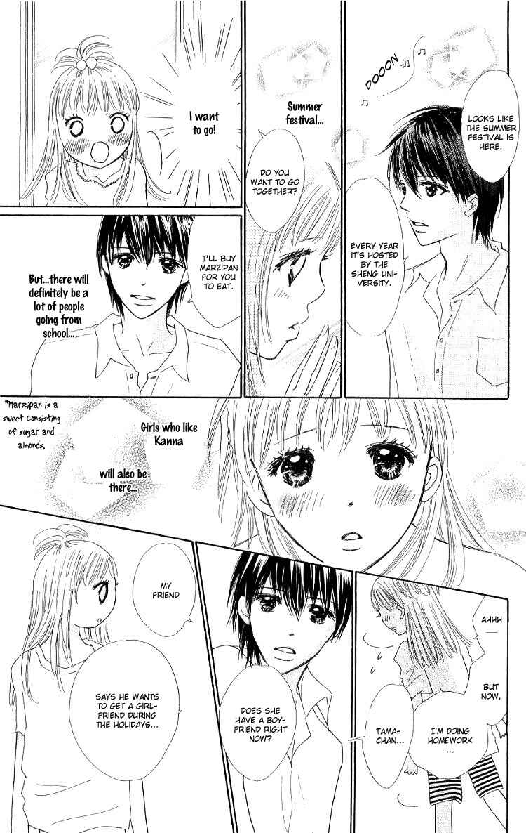 Page 20 Chapter 11 Koi Nanka Hajimaranai