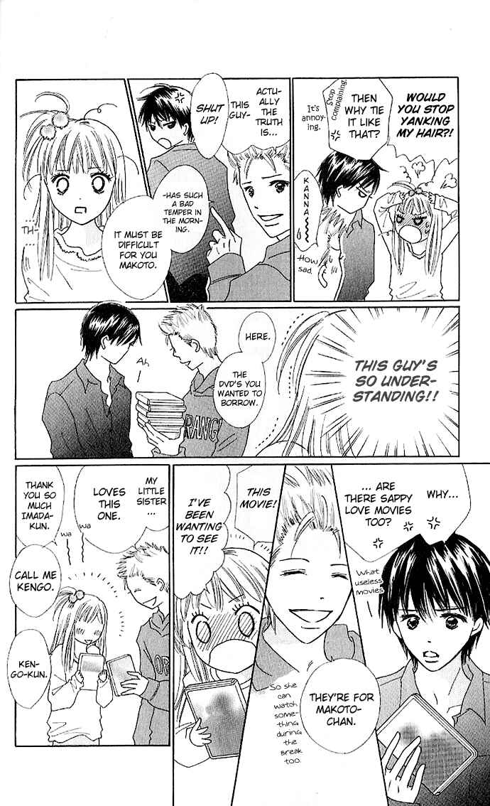 Page 17 Chapter 2 Koi Nanka Hajimaranai