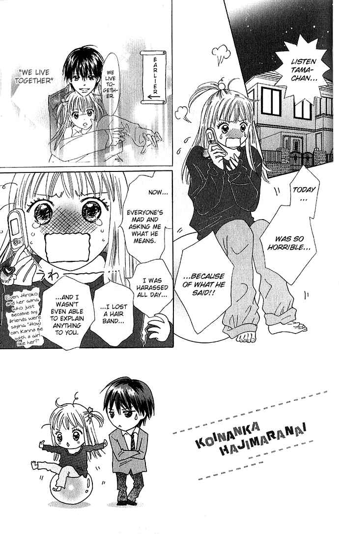 Page 2 Chapter 2 Koi Nanka Hajimaranai
