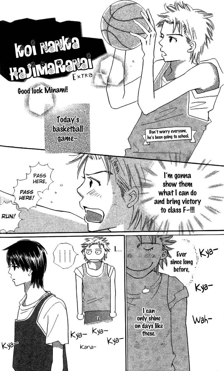 Page 1 Chapter 20.5 Koi Nanka Hajimaranai