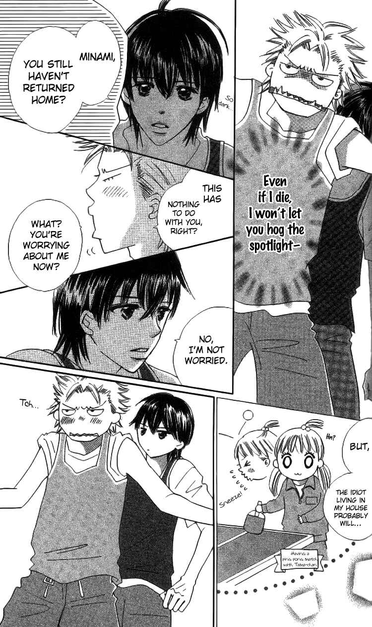 Page 2 Chapter 20.5 Koi Nanka Hajimaranai