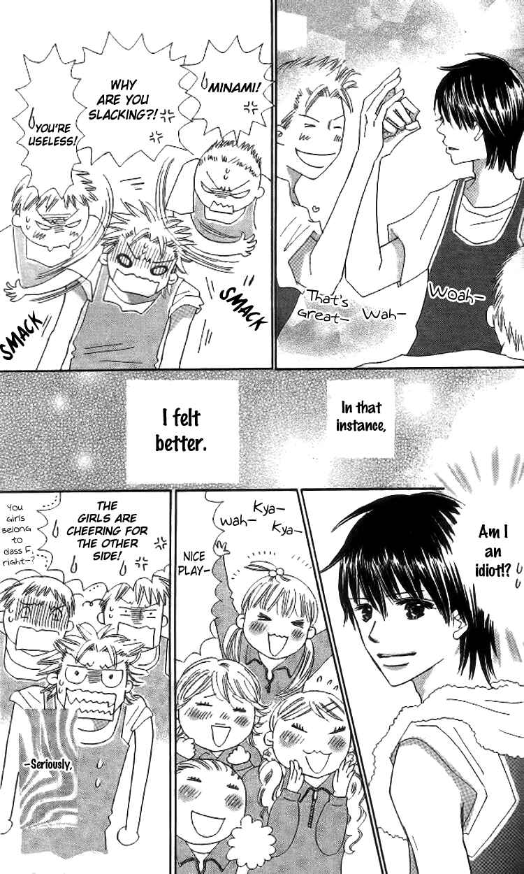 Page 6 Chapter 20.5 Koi Nanka Hajimaranai